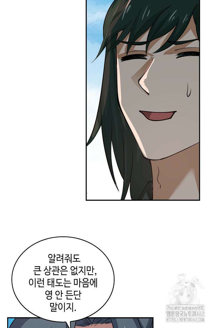 무련전봉 1358화 45