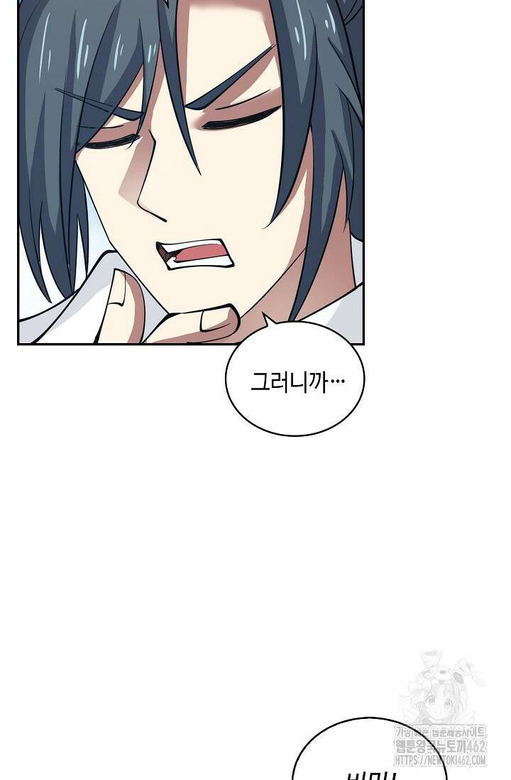 무련전봉 1358화 46
