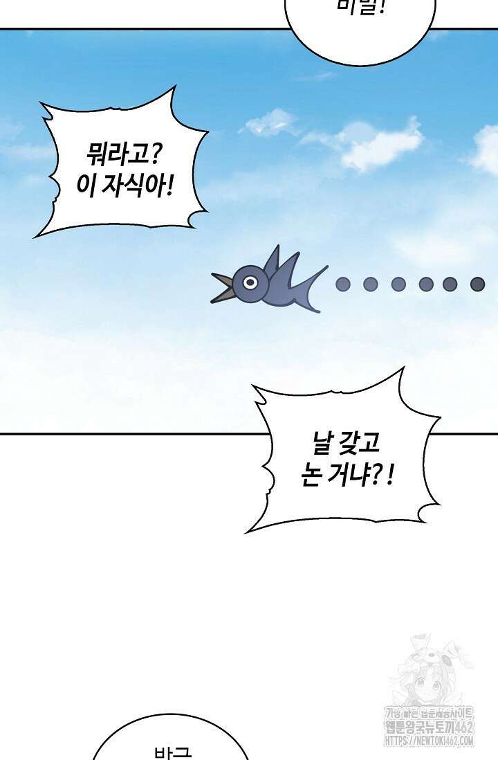 무련전봉 1358화 47