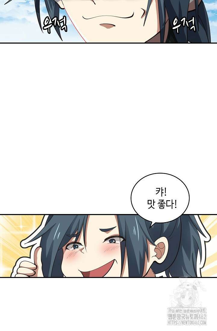 무련전봉 1358화 50