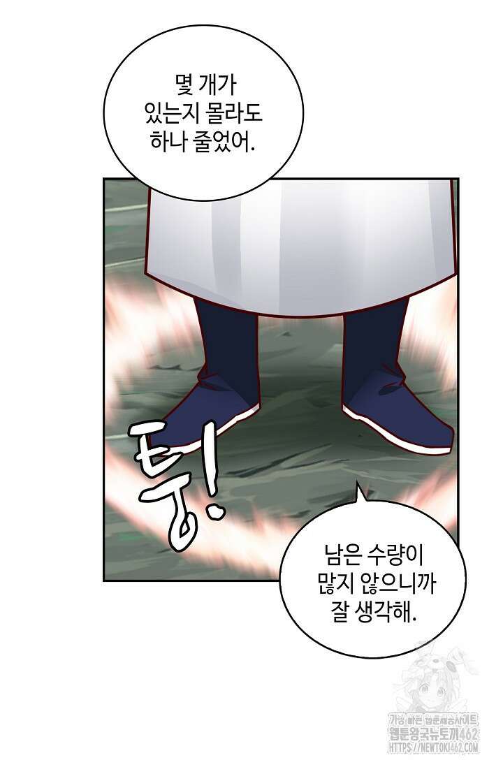 무련전봉 1358화 53