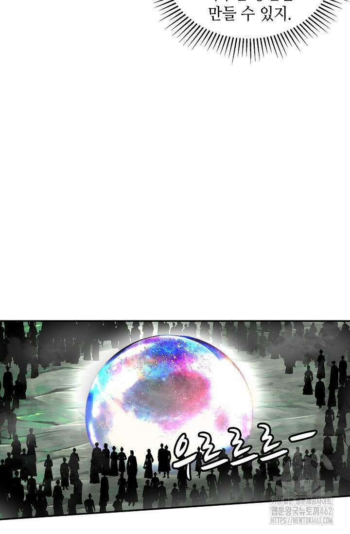 무련전봉 1358화 55