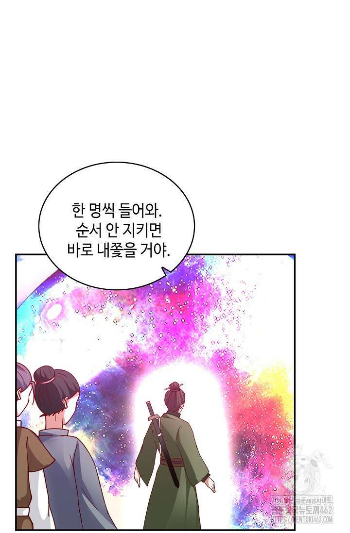 무련전봉 1358화 57
