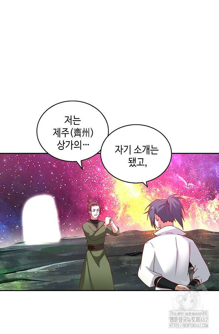 무련전봉 1358화 58