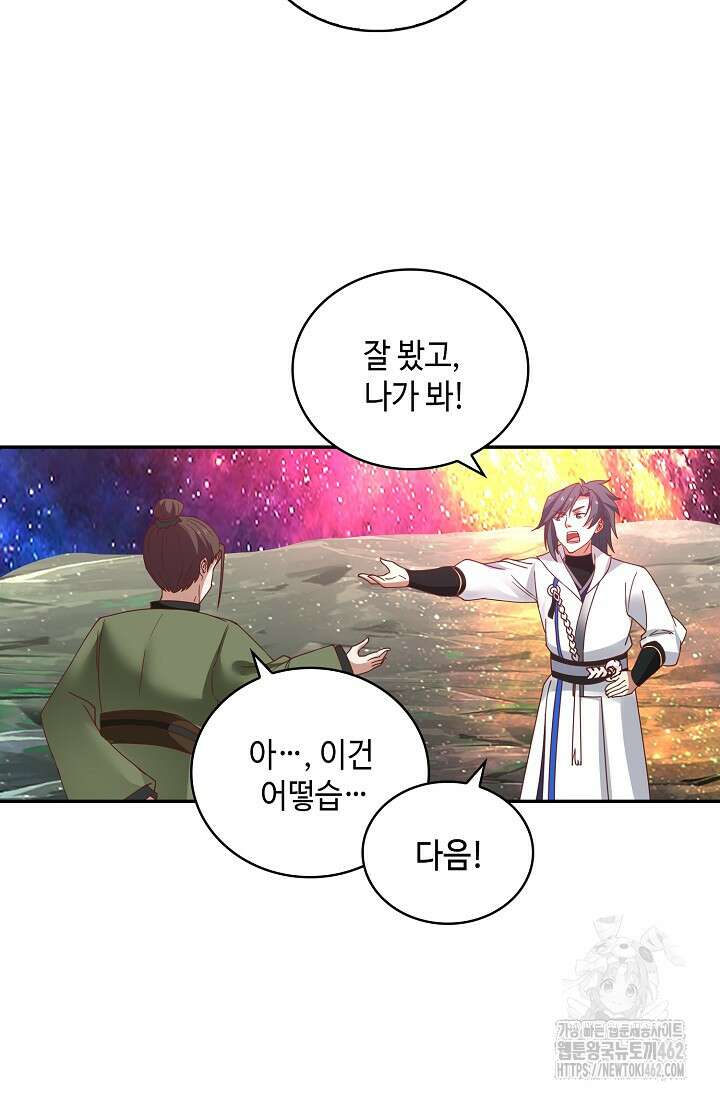 무련전봉 1358화 62