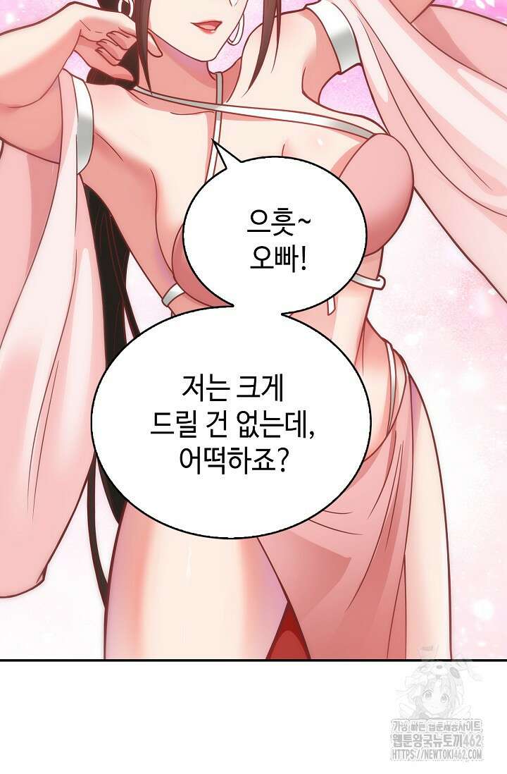 무련전봉 1358화 65