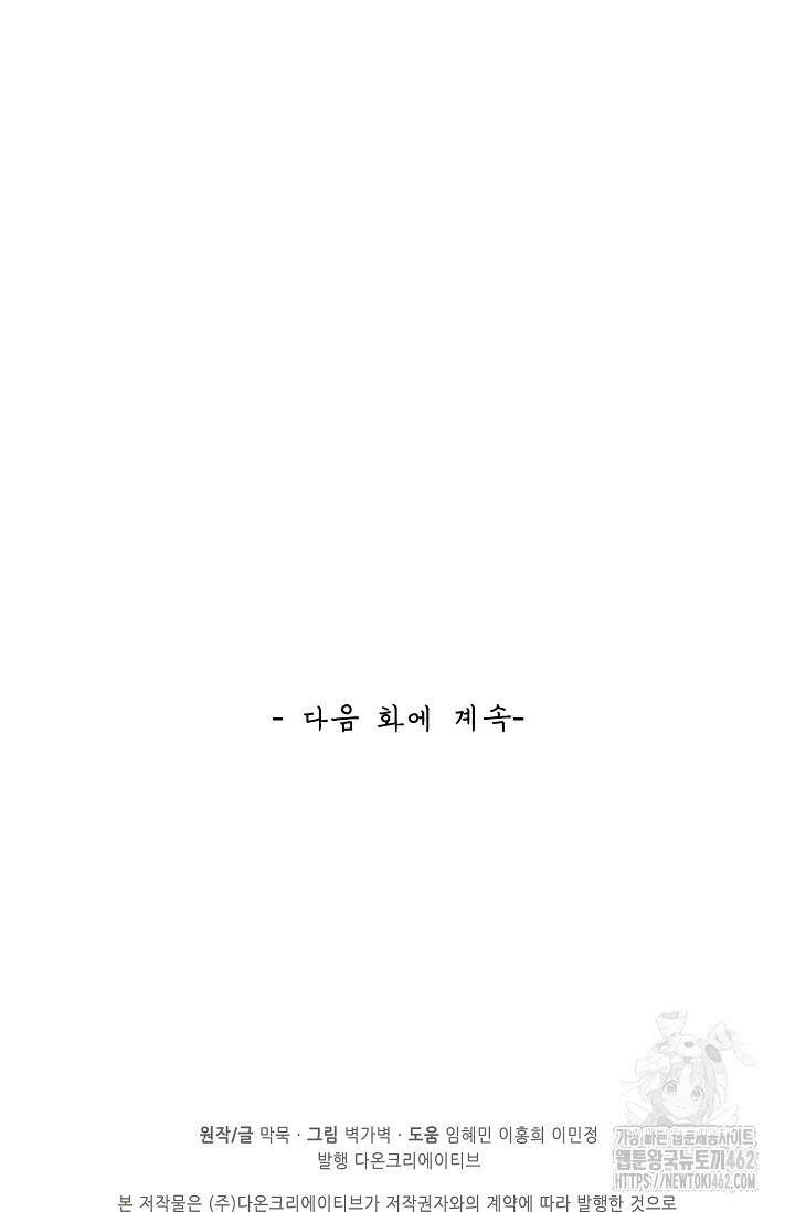 무련전봉 1358화 66