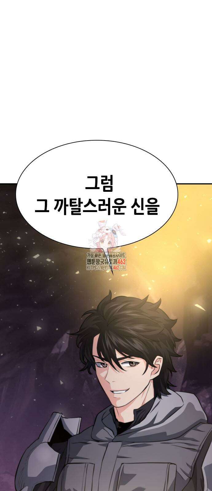 서울역 드루이드 165화 1