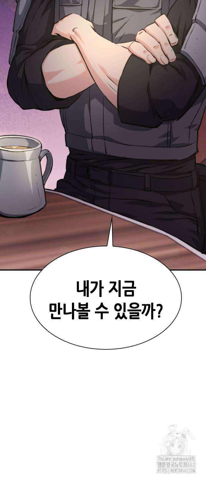 서울역 드루이드 165화 2