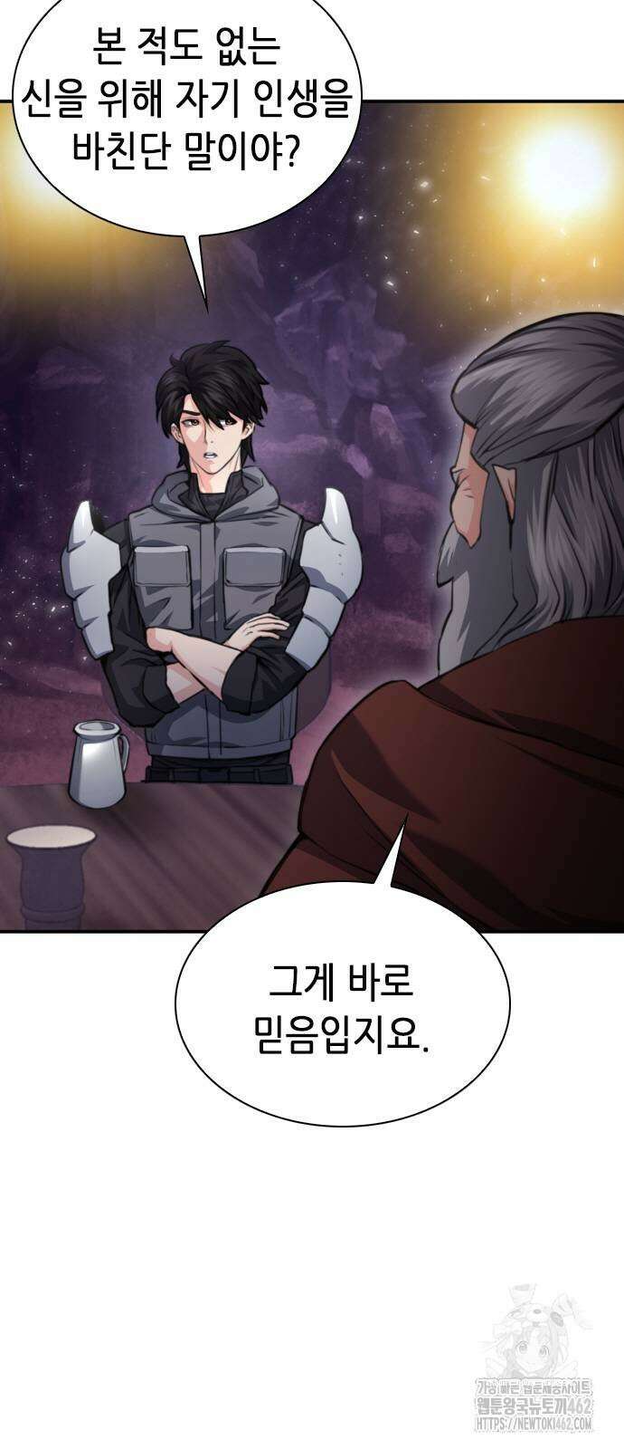 서울역 드루이드 165화 4