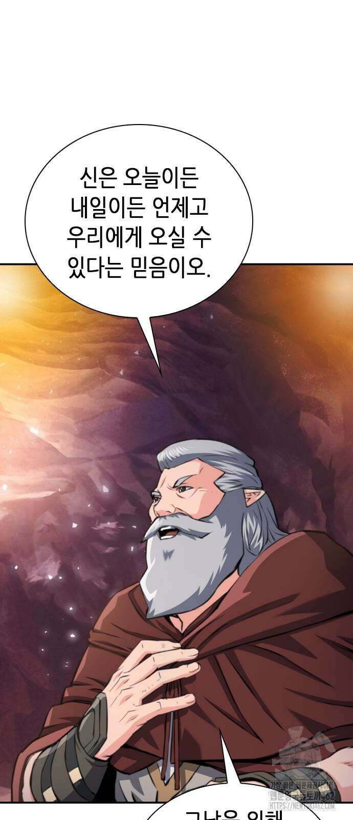 서울역 드루이드 165화 5