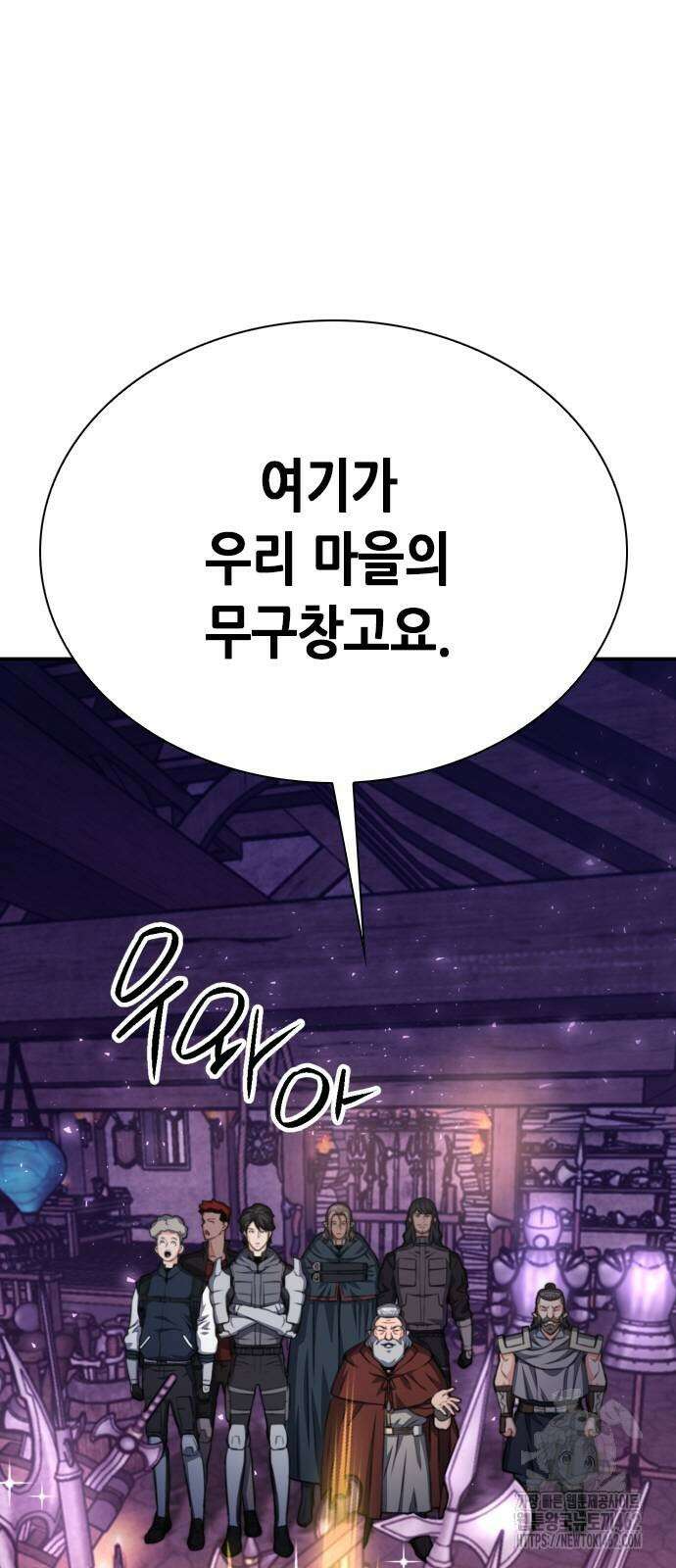 서울역 드루이드 165화 10