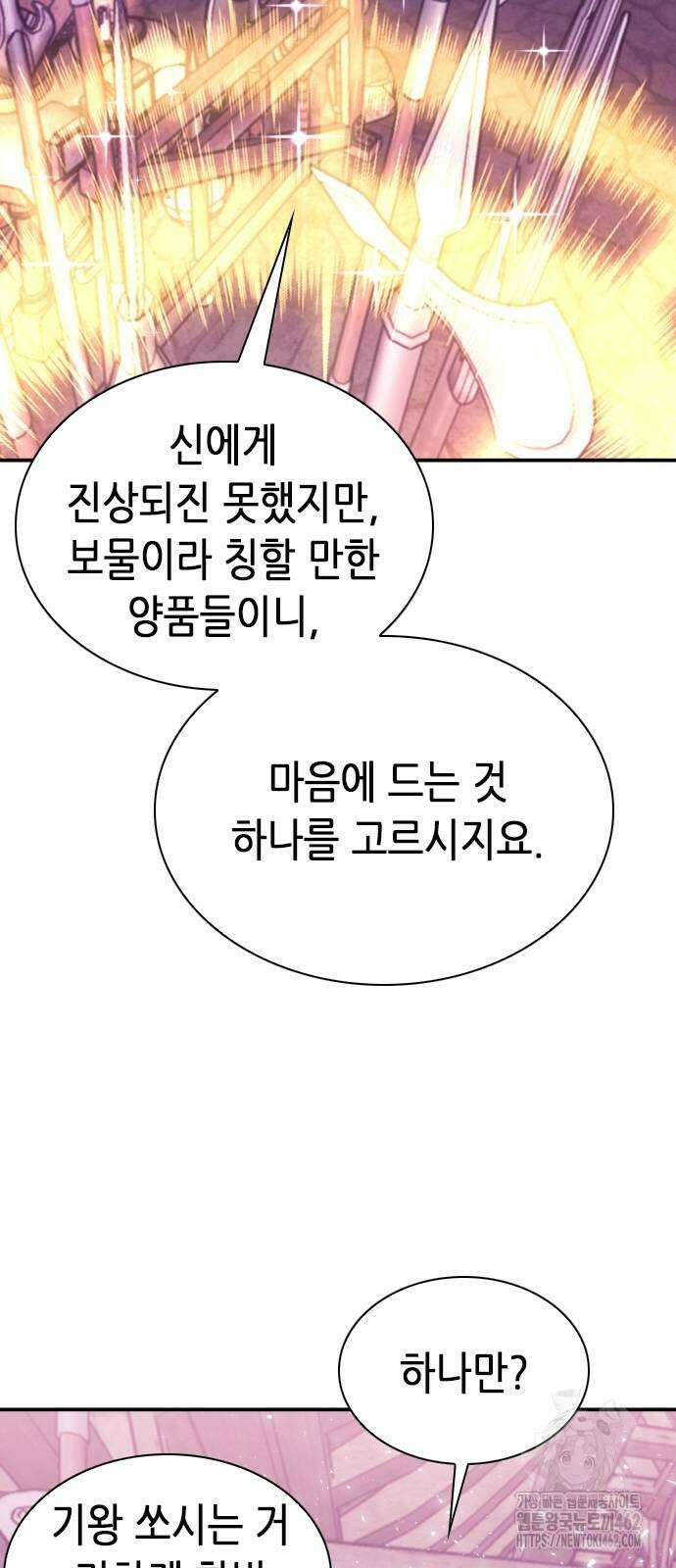 서울역 드루이드 165화 11