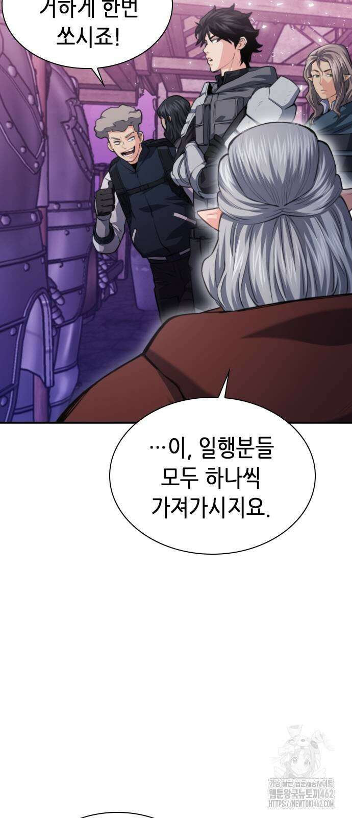 서울역 드루이드 165화 12