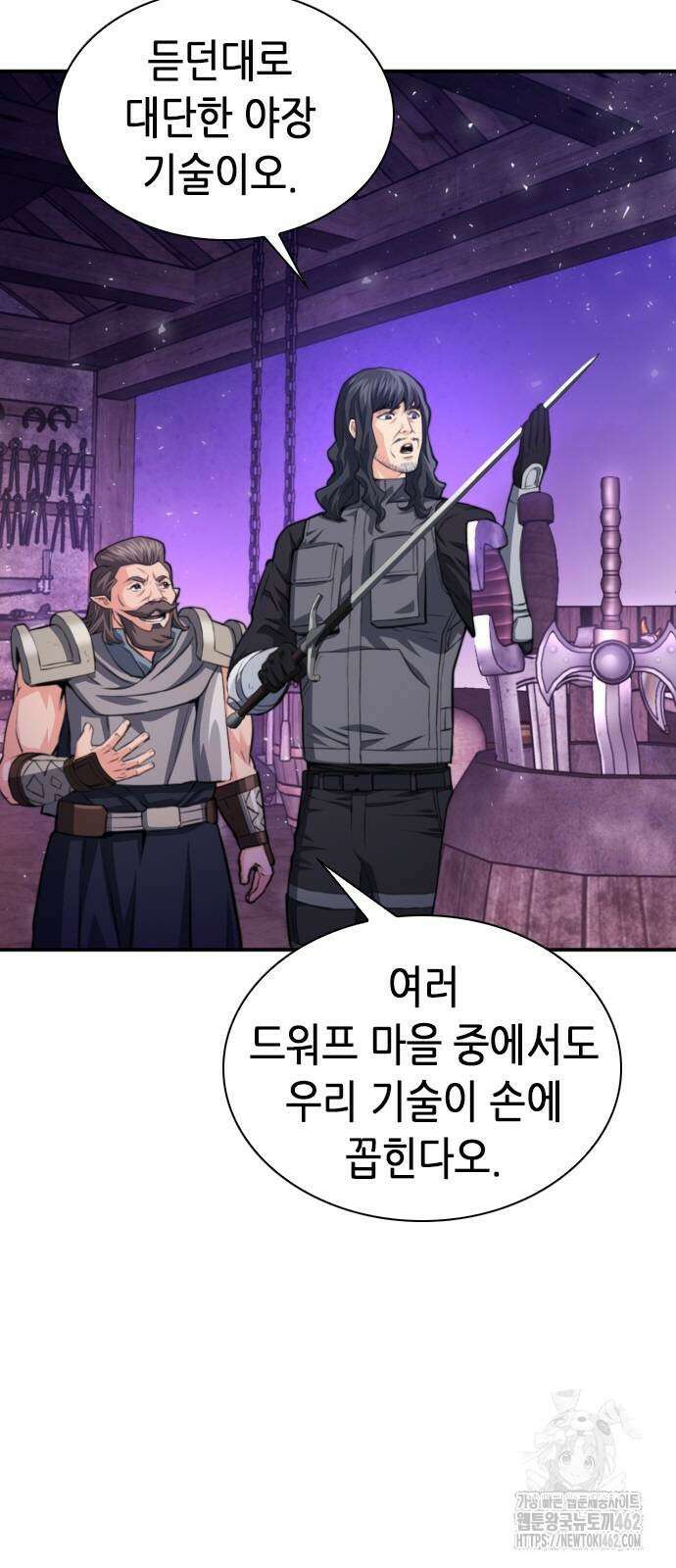 서울역 드루이드 165화 13
