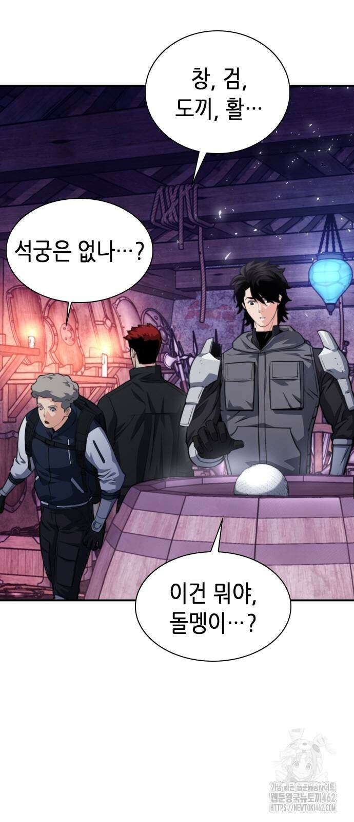 서울역 드루이드 165화 14