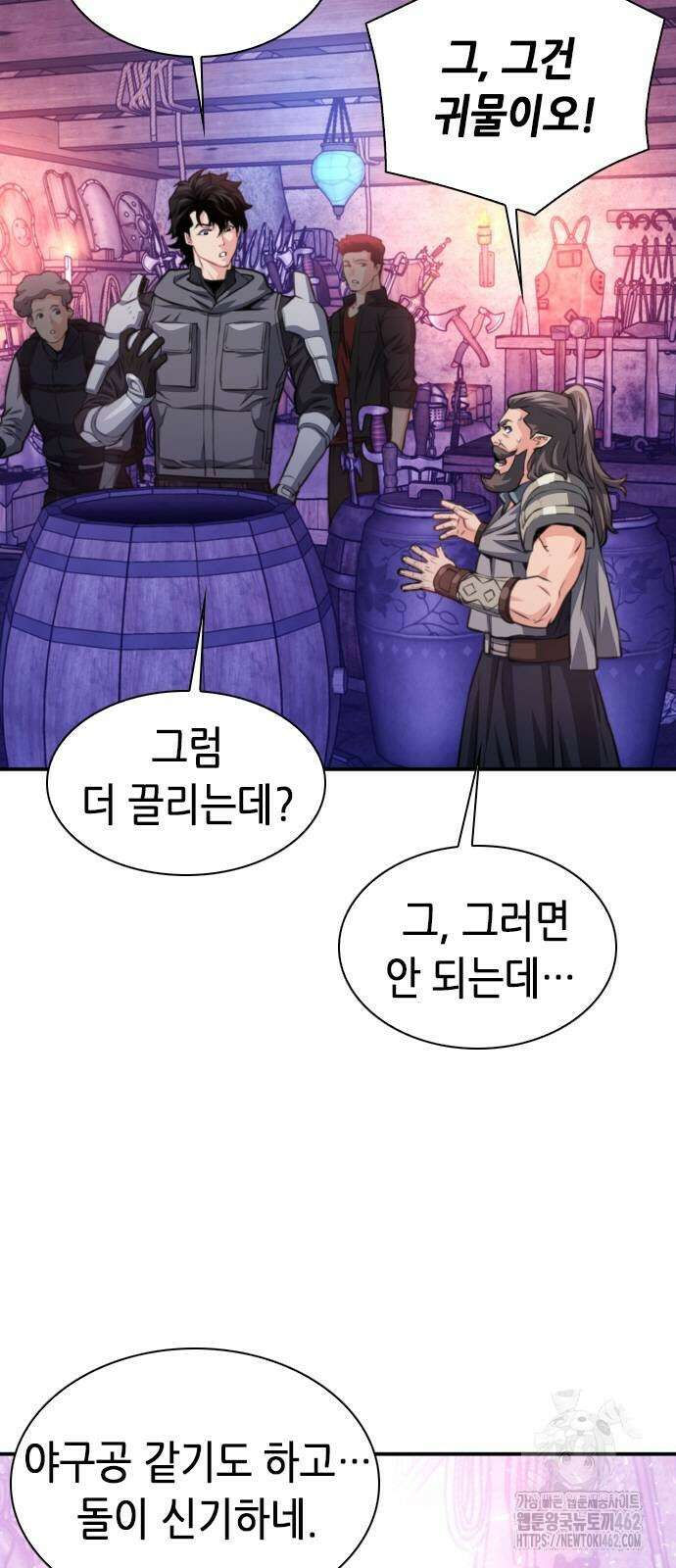 서울역 드루이드 165화 16
