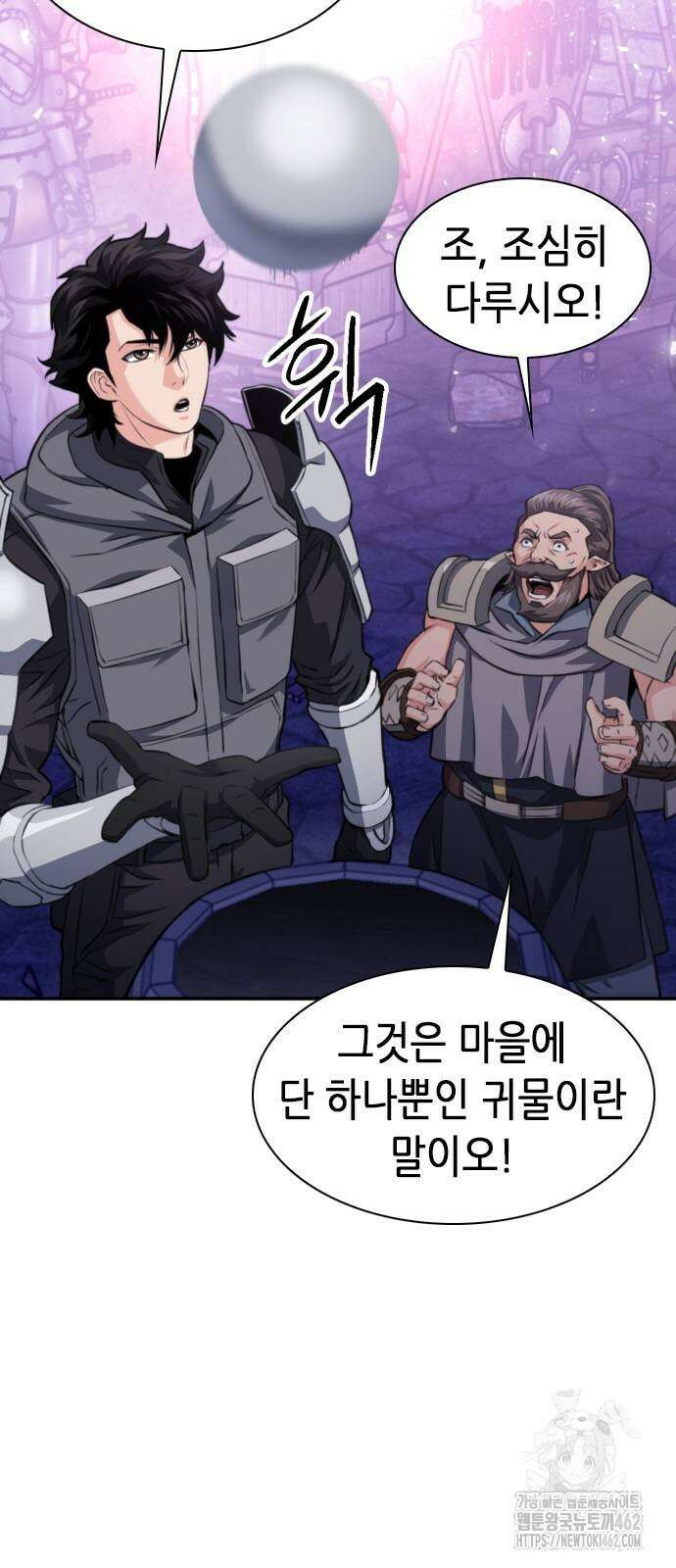 서울역 드루이드 165화 17