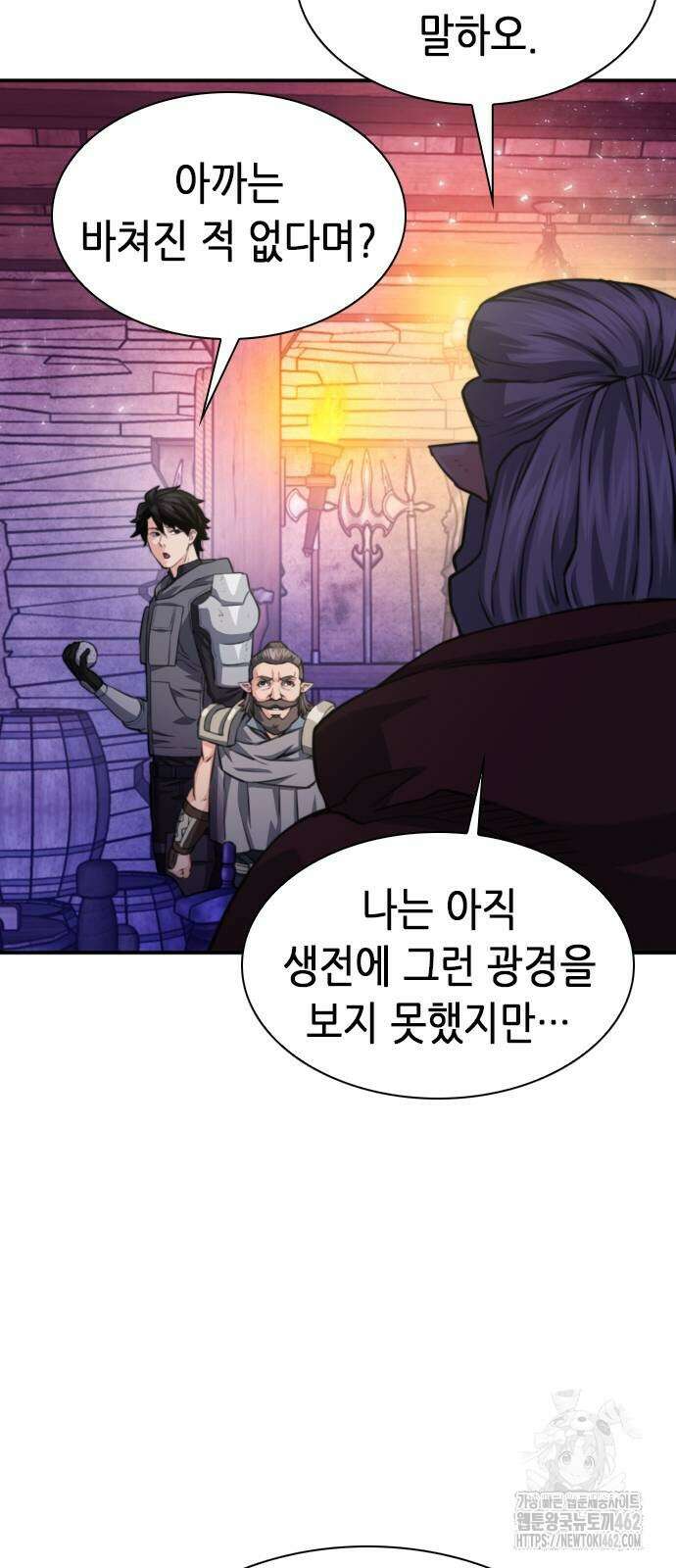 서울역 드루이드 165화 19