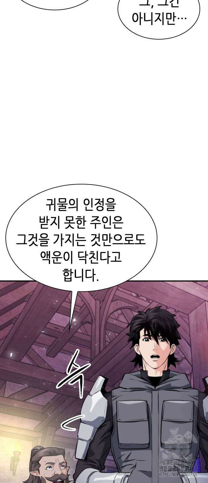 서울역 드루이드 165화 22