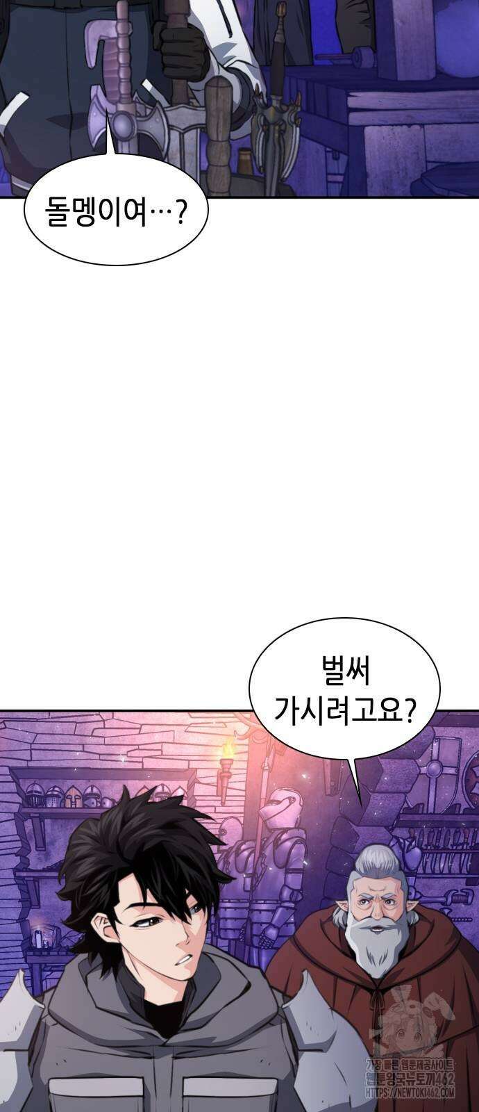 서울역 드루이드 165화 25