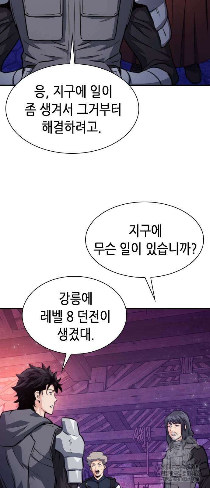 서울역 드루이드 165화 26