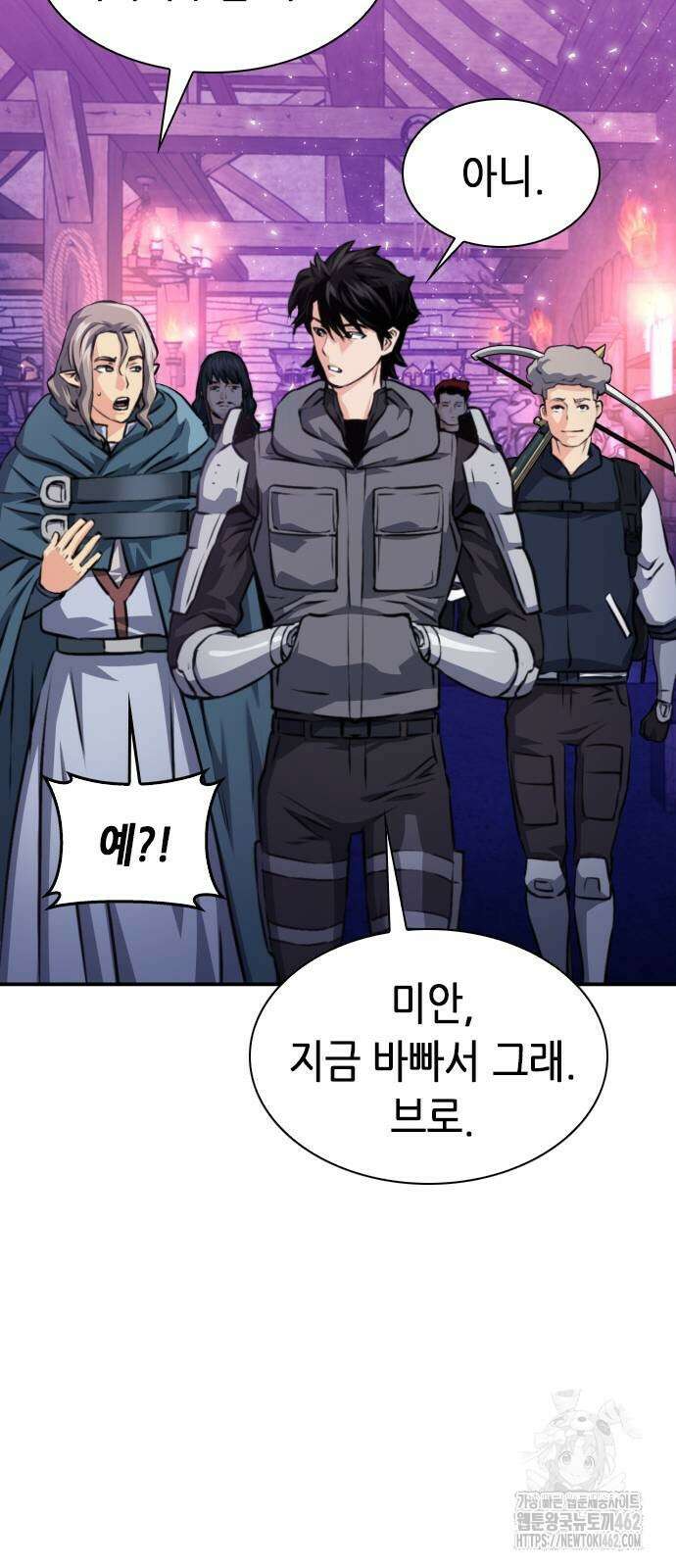 서울역 드루이드 165화 30