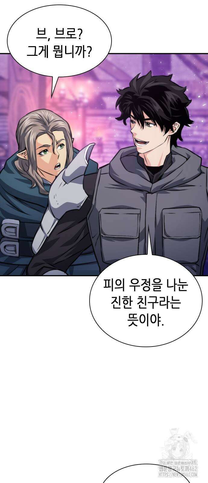 서울역 드루이드 165화 31