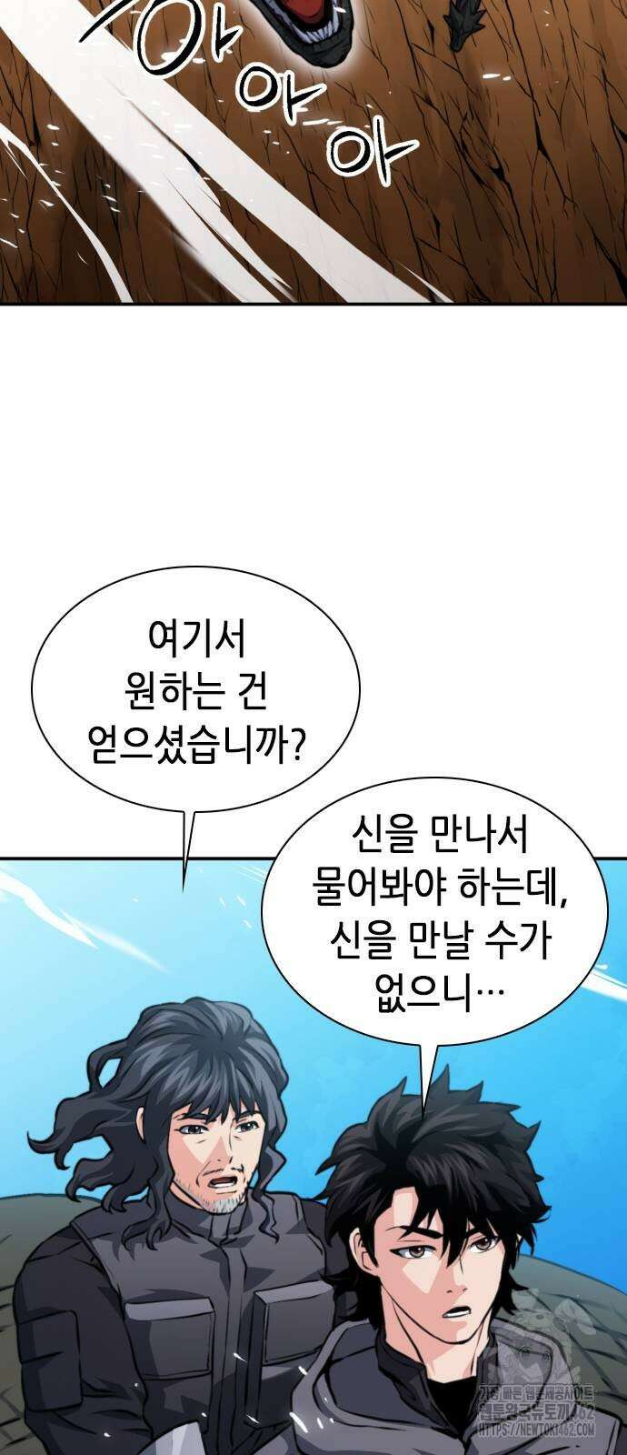 서울역 드루이드 165화 34