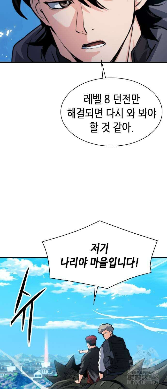 서울역 드루이드 165화 36