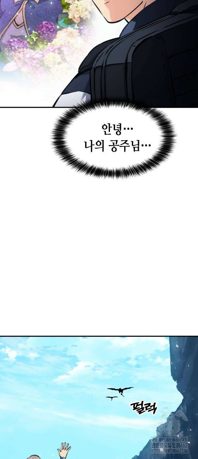 서울역 드루이드 165화 38