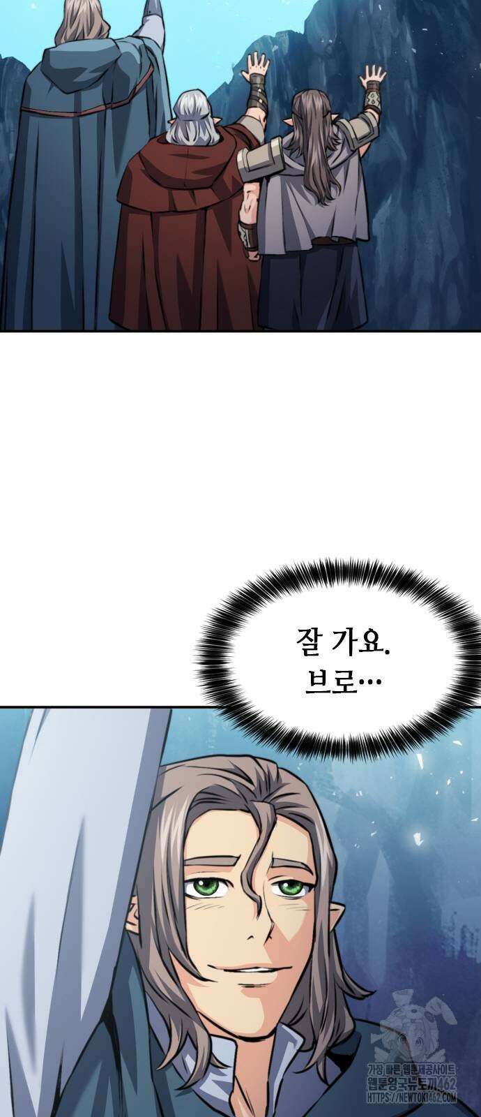 서울역 드루이드 165화 39