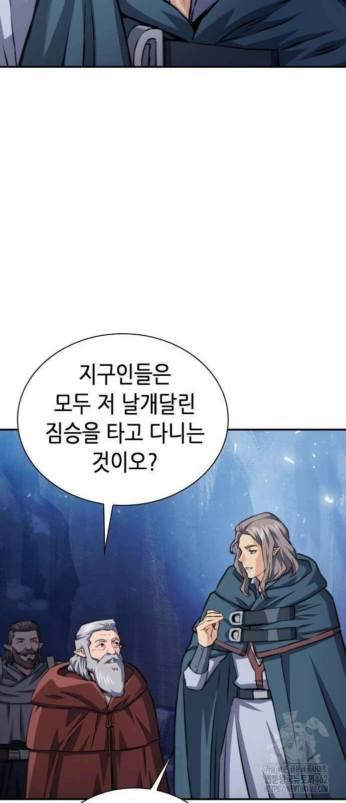 서울역 드루이드 165화 40