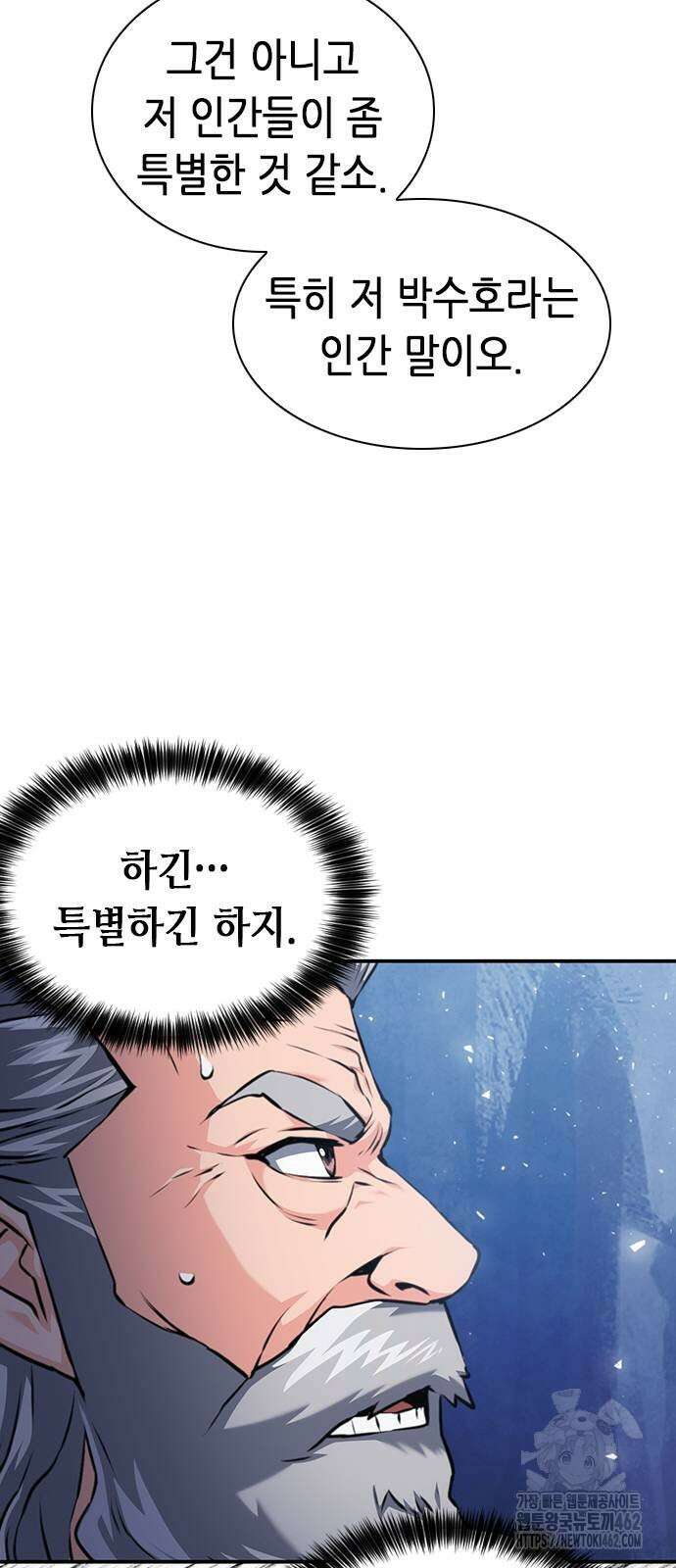 서울역 드루이드 165화 41