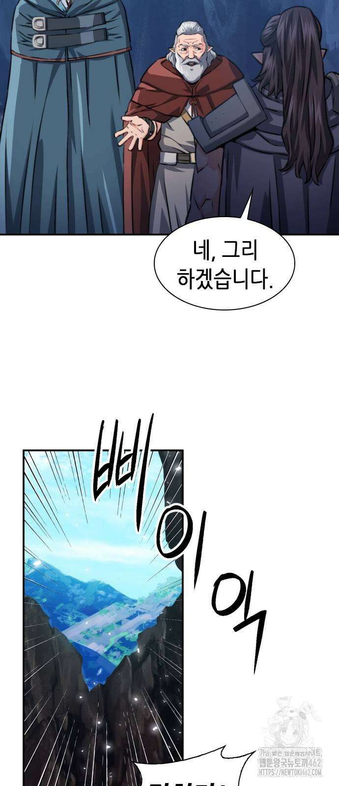 서울역 드루이드 165화 44