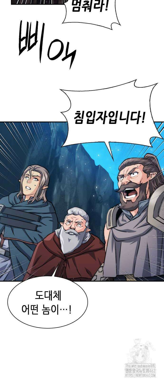 서울역 드루이드 165화 45
