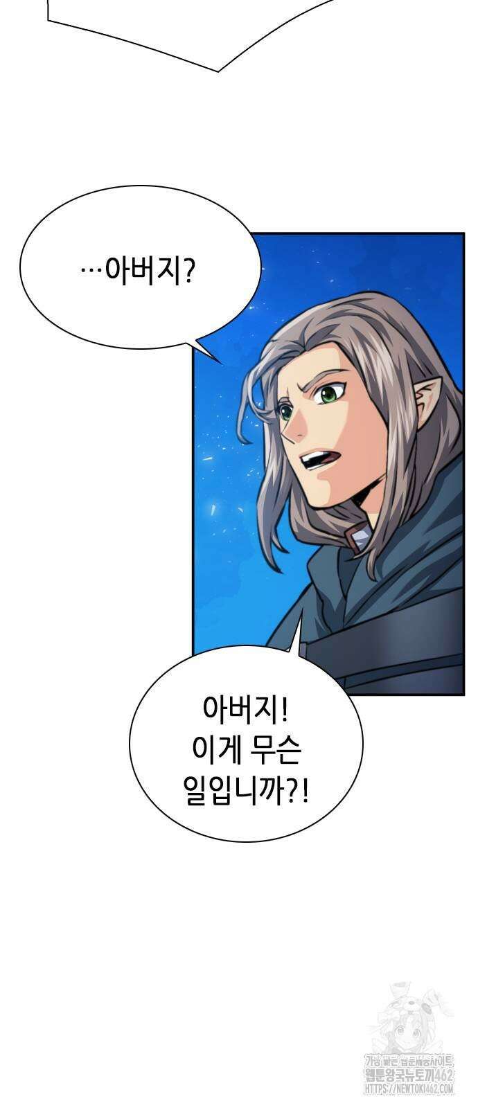 서울역 드루이드 165화 47