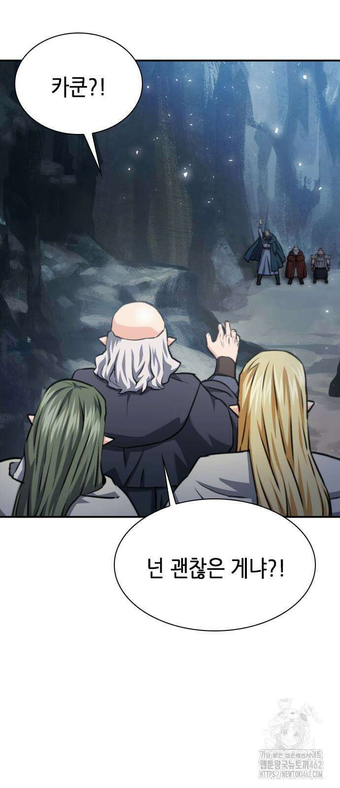 서울역 드루이드 165화 48