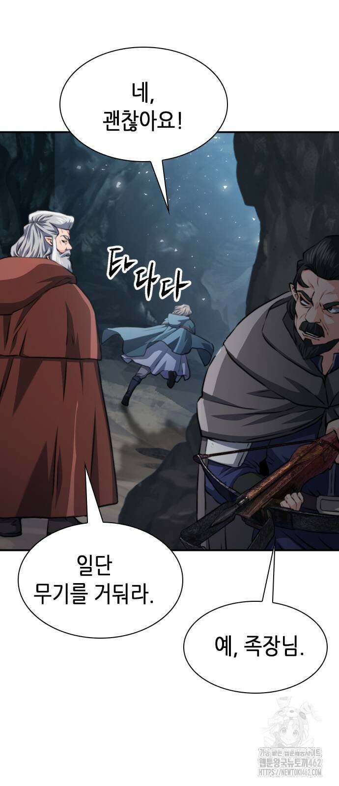 서울역 드루이드 165화 49