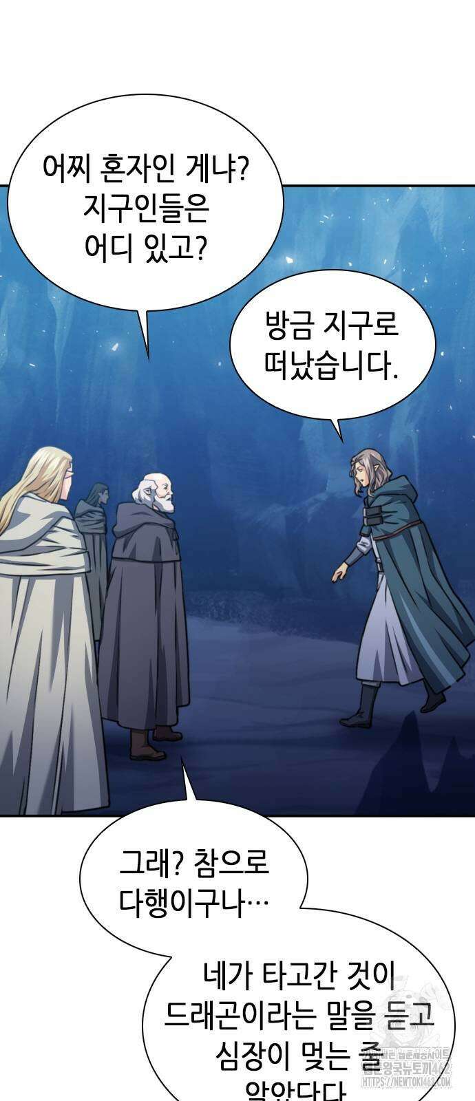 서울역 드루이드 165화 50