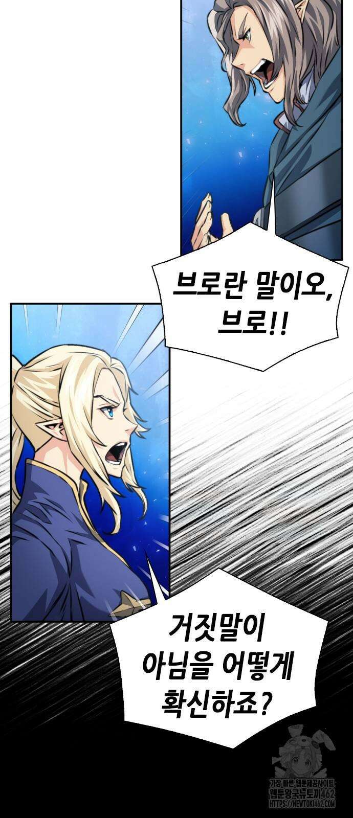 서울역 드루이드 165화 54