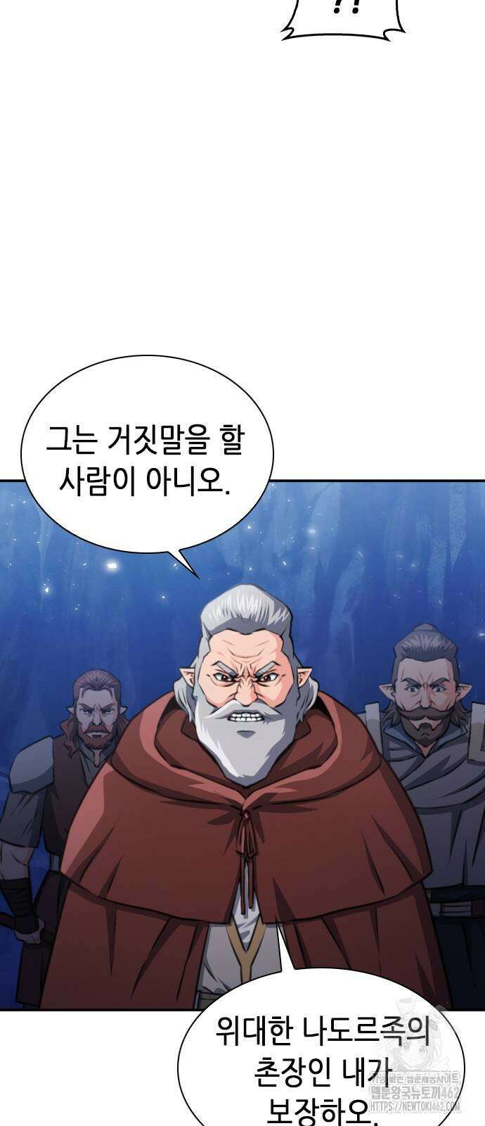 서울역 드루이드 165화 57