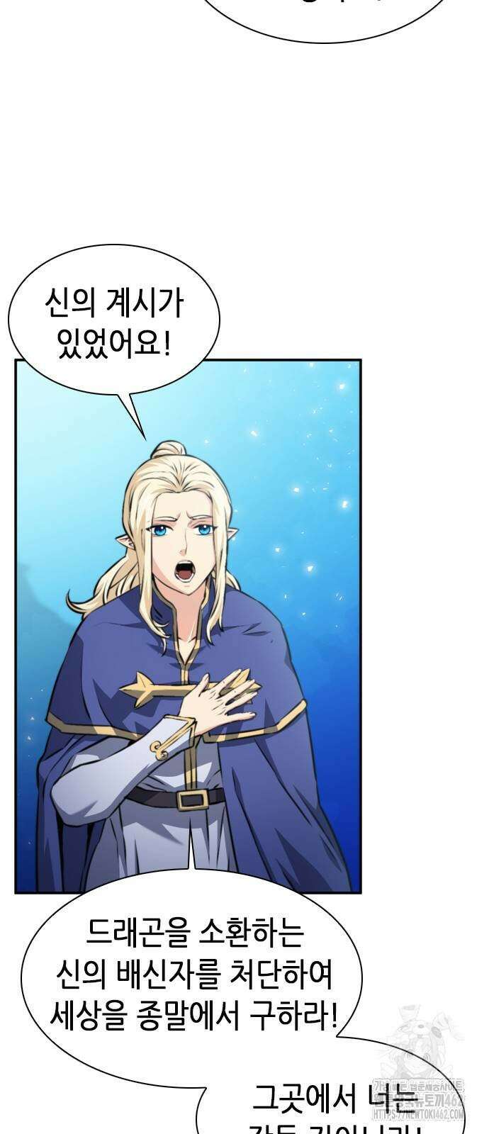 서울역 드루이드 165화 58