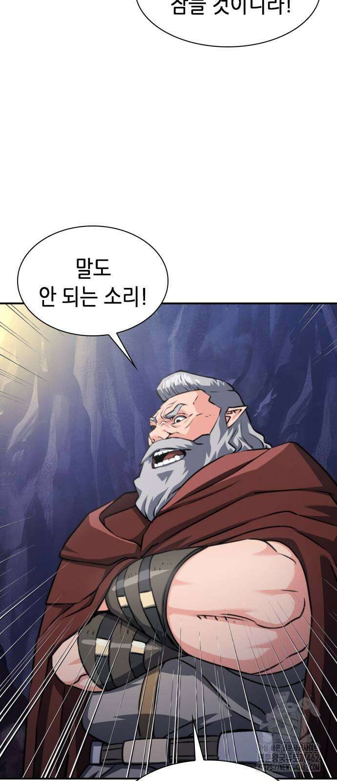 서울역 드루이드 165화 59