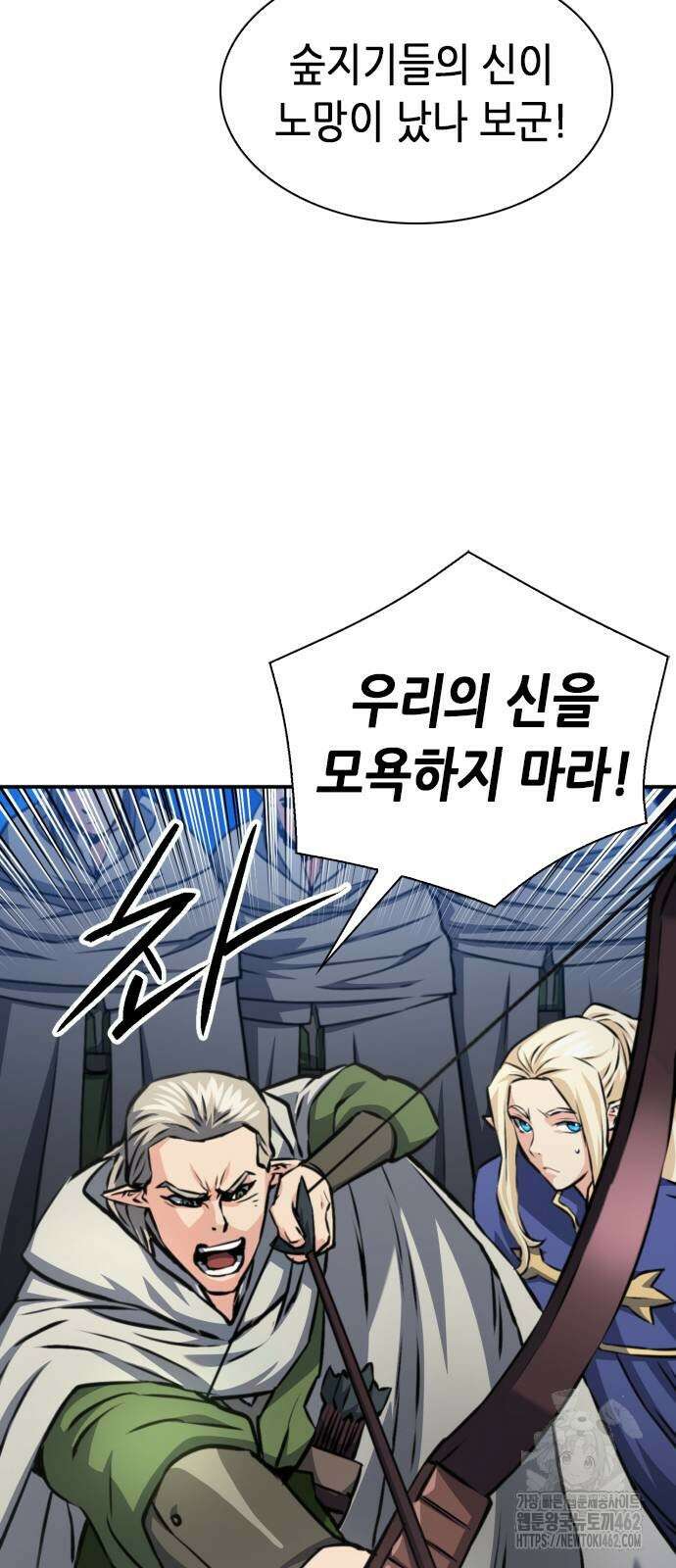 서울역 드루이드 165화 60