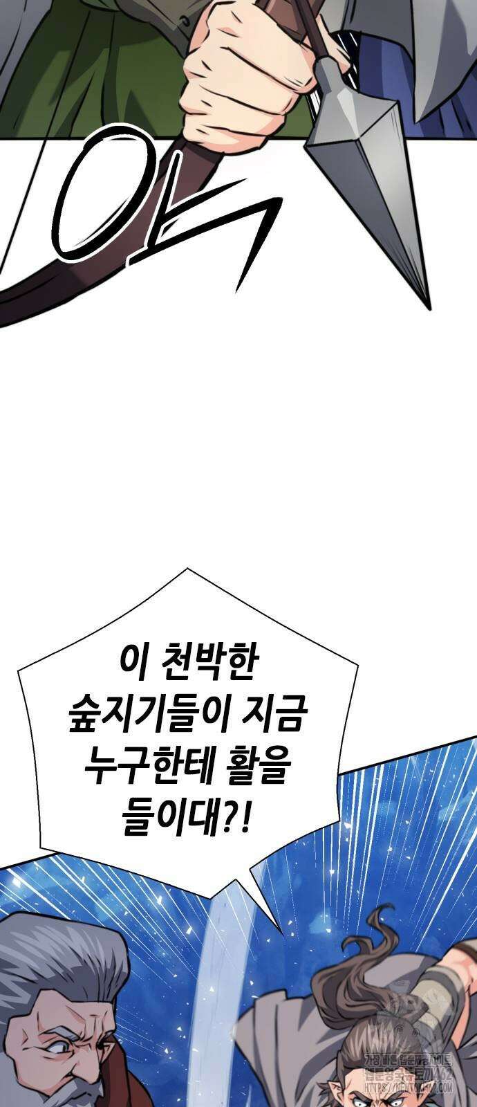 서울역 드루이드 165화 61
