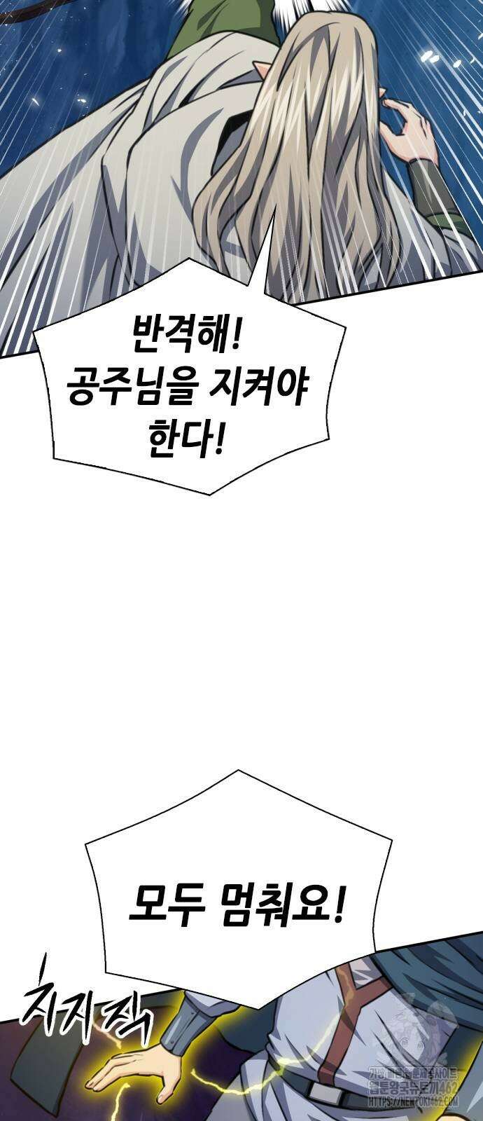 서울역 드루이드 165화 67