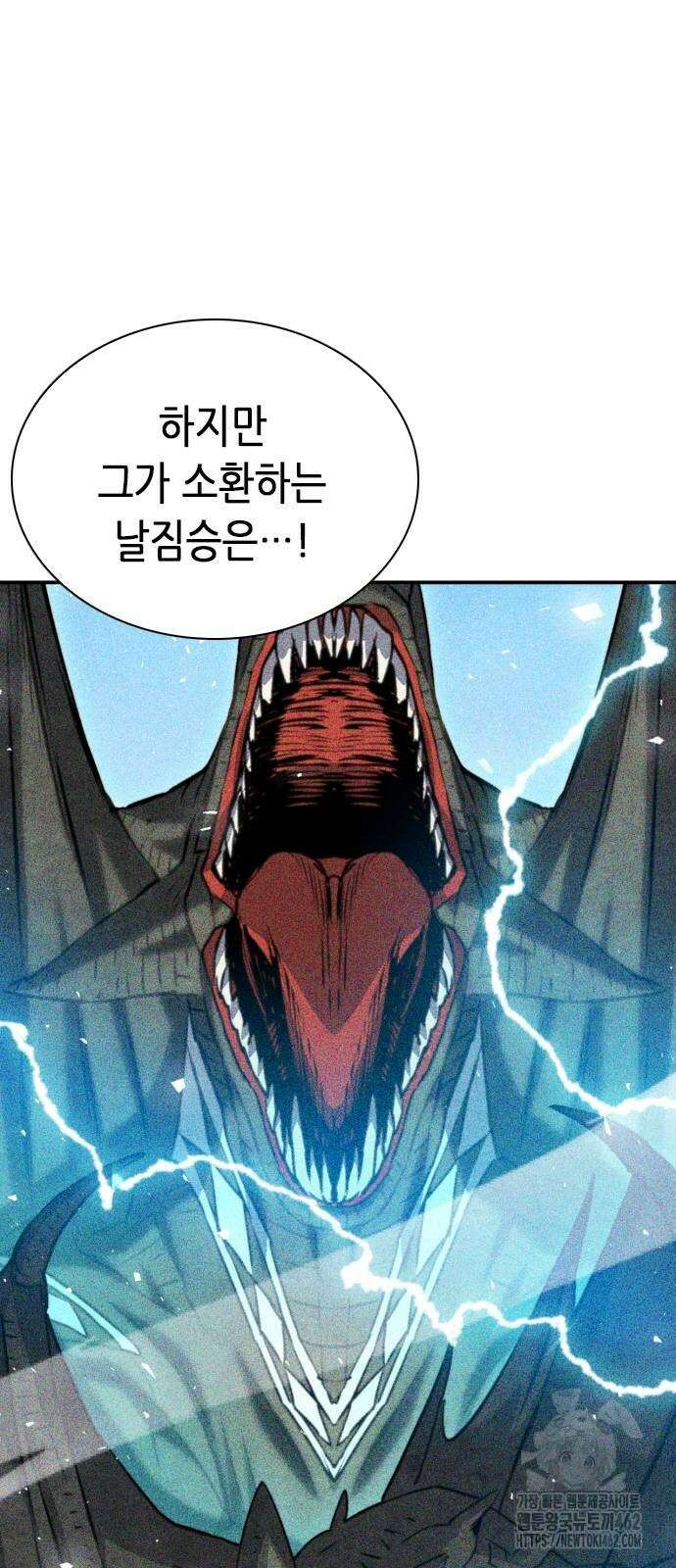 서울역 드루이드 165화 75