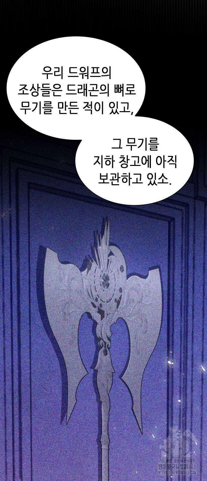 서울역 드루이드 165화 78