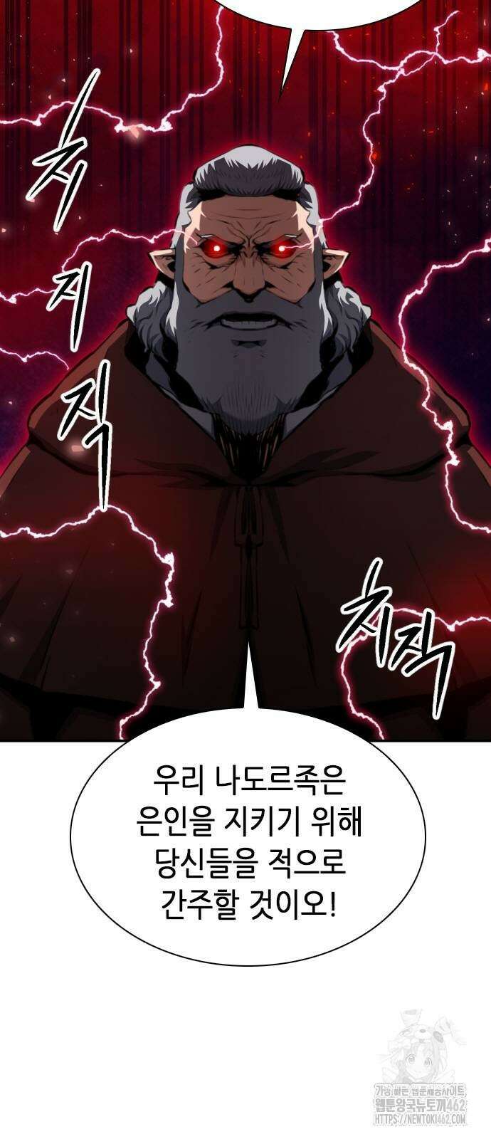 서울역 드루이드 165화 81
